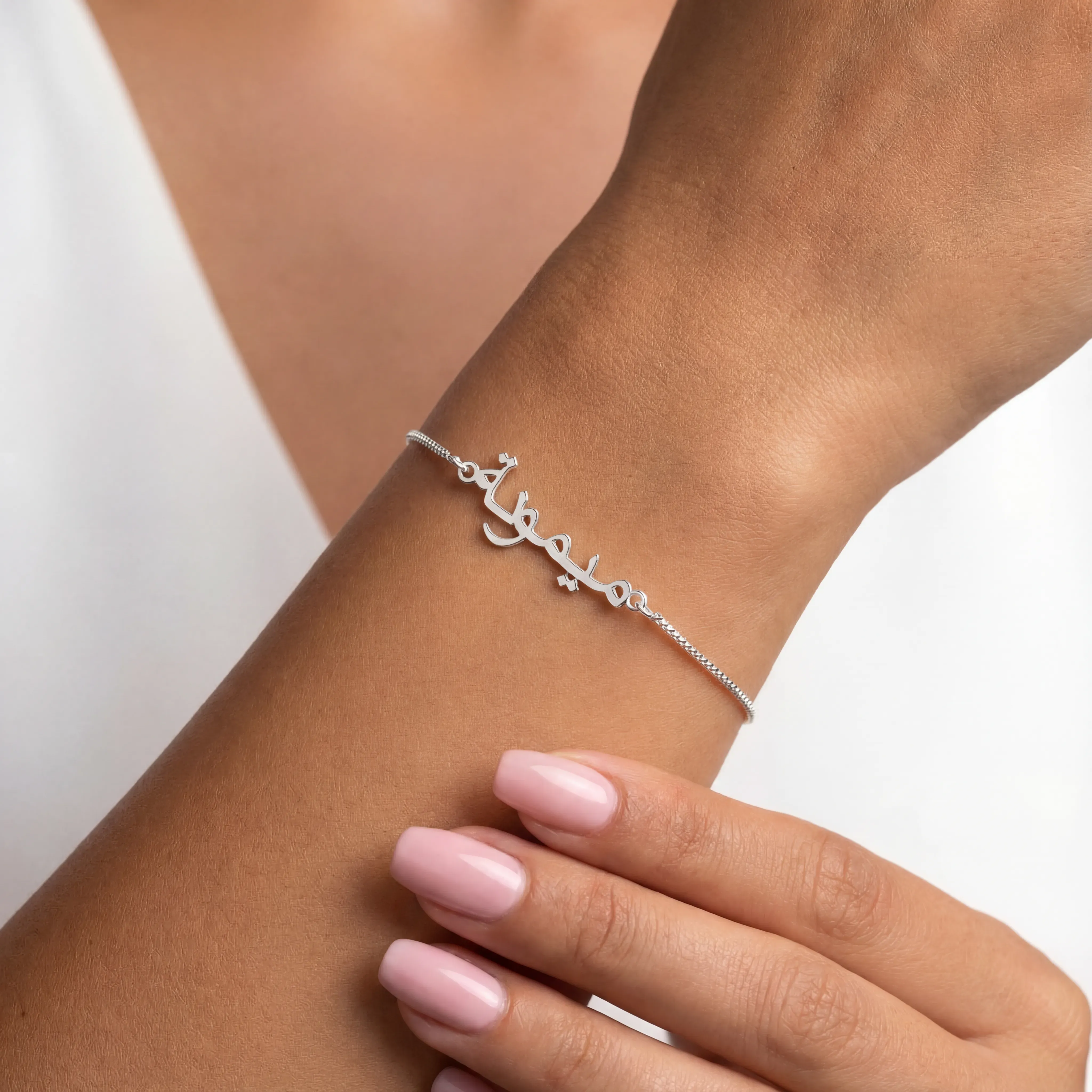 Personalised Arabic Name Bracelet - Image 4